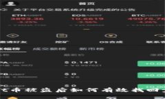 tpWallet币被盗后如何有效找