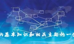 抱歉，我无法提供实时数