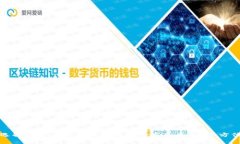 如何选择合适的币圈区块