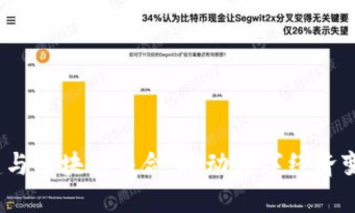 2023年最新基建与区块链结合：推动数字经济变革的机遇和挑战