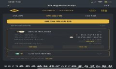 2019最新区块链挖矿APP推荐与详细解析