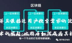 思考一个并且最接近用户