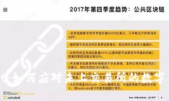 TPWallet：如何应对未上交易所的数字货币挑战