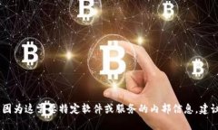抱歉，我无法提供关于“