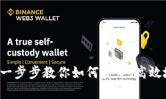 tpWallet交易指南：一步步教