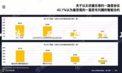 公有链并不等同于无币区块链，它们之间有一些