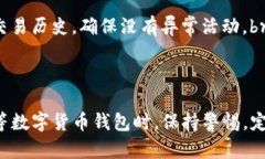   如何在tpWallet中安全退出