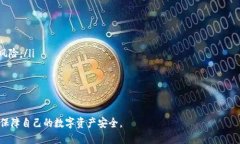   如何将TP转换并加入USDT钱包的详细指南 /  guan