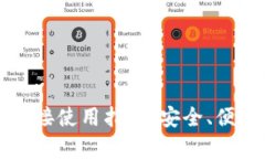tpWallet第三方链接使用指南