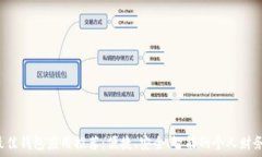   2023年最佳钱包应用推荐