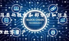 注意：由于内容请求较长