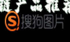 2023年最新区块链产品推荐