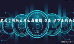 在回答您的请求之前，我