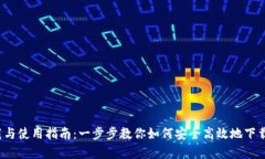 tpWalletapp下载与使用指南：