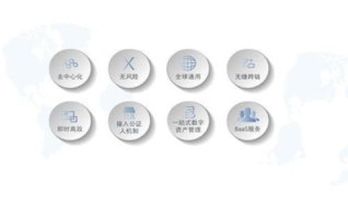 深入浅出：区块链与比特币解析