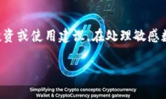 注意：以下内容仅为一般信息参考，并不构成任