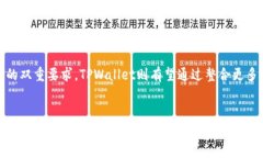   AT与TPWallet：区块链数字