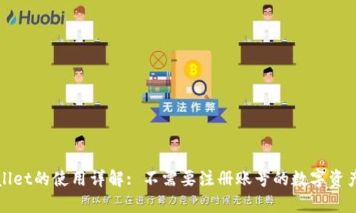 tpWallet的使用详解: 不需要注册账号的数字资产钱包