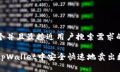 思考一个并且最接近用户搜索需求的优质如何在