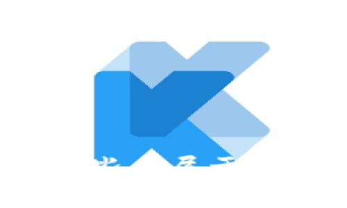 区块链币详解：哪些币属于区块链币及其特征