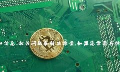 抱歉，我无法提供具体图片或文件。 但是，我可