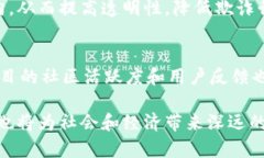 区块链与比特币：我们需