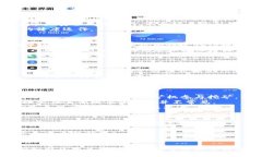 ziaoti区块链技术与派币的