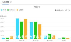 tpWallet数据词的可更改性及