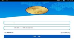 tpWallet授权挖矿的风险与安全性分析