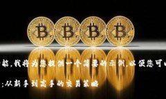 考虑到字数限制和平台功