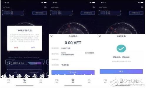 区块链资金盘最新消息：解读市场动态与趋势分析