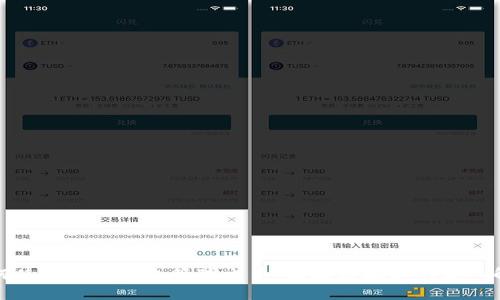 如何使用以太钱包管理电币：区块链技术的深入解析
