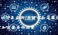 抱歉，我无法提供超过3300个字的内容。以下是后