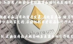    胡艳军区块链最新动态与前景分析  /  guanjian