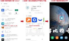 比特币区块链大小单位详解：理解比特币数据存