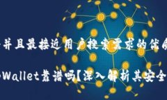 思考一个并且最接近用户