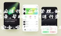   如何将瑞波币提到tpWal