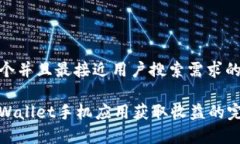 思考一个并且最接近用户