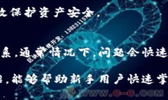 jiaotitpWallet波场使用教程