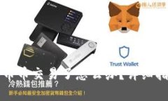 tpWallet没有币币交易了怎么