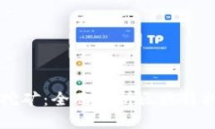 TPWallet挖矿：全面解析区块