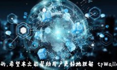     全球支持 tpWallet 下载的
