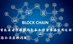 关于“tpWallet会不会被警察