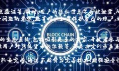   Pi币区块链计数：深入解析Pi Network的区块链技术