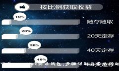 如何下载tpWallet火币钱包：