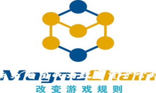   如何通过tpWallet实现跨链转移数字资产 / 
 guanjianci tpWallet, 跨链转移, 数字资产 /guanjianci 

随着区块链技术的不断发展，跨链转移数字资产已成为越来越重要的话题。tpWallet作为一种新兴的钱包解决方案，提供了一种便捷、安全的方式来进行跨链资产转移。本文将详细探讨如何通过tpWallet实现跨链的数字资产转移及其相关功能和优势。同时，我们还将回答一些关于tpWallet及跨链转移的常见问题，帮助用户更好地理解这一新兴技术。

一、什么是跨链转移数字资产？
跨链转移是指在不同区块链之间转移资产的过程。在过去，每个区块链都是一个相对独立的网络，资产只能在其特定的区块链内转移，这给用户带来了诸多不便。跨链技术的出现使得用户能够自由地在不同区块链之间进行资产转移，极大地拓宽了数字资产的使用场景。对于用户而言，跨链转移能够帮助他们更灵活地管理资产，为投资提供更大的灵活性。

例如，如果用户某时候持有以太坊（Ethereum）资产，但想要在一个主要使用比特币（Bitcoin）的交易所进行交易，以前的操作会非常复杂，但通过tpWallet，这一过程将变得更加高效。tpWallet提供了一种无缝的跨链转移体验，使得用户可以方便地在不同的链上转移和利用他们的资产。

跨链转移的核心在于去中心化和互操作性。tpWallet通过智能合约和跨链协议使得这种互操作性成为现实，提高了用户的交易效率。无论是在资产流动性、交换便利性，还是在安全性方面，跨链转移都展现出了巨大潜力。

二、tpWallet的基本功能和特点
tpWallet是一个支持多种数字货币和区块链的电子钱包，特别强调其跨链转移功能。作为一种多元化的钱包解决方案，tpWallet具备以下几个基本功能和特点：

ol
    listrong多链支持：/strongtpWallet支持丰富的区块链网络，包括以太坊、比特币、波卡等。无论用户持有的是哪种数字资产，tpWallet均可提供良好的管理体验。/li
    listrong用户友好的界面：/strongtpWallet设计了直观的用户界面，使得即使是初学者也能轻松进行数字资产的管理和转移。/li
    listrong安全性：/strongtpWallet采用先进的加密技术保护用户的私钥安全，并在资产转移时提供双重验证等安全机制。/li
    listrong手续费透明化：/strongtpWallet在跨链转移过程中，手续费将清晰透明地展示给用户，避免了用户在操作时的隐性费用。/li
    listrong跨链交易记录：/strongtpWallet具有详尽的交易记录功能，用户可以随时查询其资产的转移历史，确保交易的透明性。/li
/ol

综合来看，tpWallet不仅为用户提供了一种强大的数字资产管理工具，还考虑到了安全性和用户体验，是进行跨链转移的理想选择。

三、如何使用tpWallet进行跨链转移？
使用tpWallet进行跨链转移的过程相对简单，用户只需要遵循以下步骤：

ol
    listrong下载并安装tpWallet：/strong首先，用户需要在手机或电脑上下载tpWallet应用，并完成安装。/li
    listrong创建或导入钱包：/strong用户需要创建一个新钱包，或者通过助记词导入已有的钱包。如果是首次使用，请确保妥善保存助记词。/li
    listrong充值资产：/strong在进行跨链转移之前，首先要确保钱包中有足够的资产。用户可以通过交易所或其他方式将资产转入tpWallet。/li
    listrong选择跨链转移功能：/strong在应用界面，找到“跨链转移”选项。tpWallet会对支持的各种区块链进行显示。/li
    listrong输入转移信息：/strong用户需要填写转移的资产种类、转出链和接收链，及接收方的地址。确保所有信息无误，尤其是地址。/li
    listrong确认交易：/strong在检查所有信息正确后，确认交易并进行支付。tpWallet将计算并告知用户相关的手续费。/li
/ol

完成以上步骤后，用户只需耐心等待，资产将在一定时间内完成跨链转移。tpWallet会在应用中显示转移状态，用户可以随时查看。

四、tpWallet跨链转移的优势
tpWallet在跨链转移过程中，展现出了多项优势，使其在竞争中脱颖而出：

ol
    listrong高效的资产流动性：/strong通过tpWallet，用户能够迅速实现资产在不同链之间流通，这对于需要及时变现的投资者尤为重要。/li
    listrong降低交易成本：/strongtpWallet透明的手续费结构使得用户能更好地了解交易成本，相较于传统方式，费用可大幅降低。/li
    listrong安全性高：/strongtpWallet针对跨链转移进行了多重安全防护，包括数据加密、实时监测等，确保用户资产安全。/li
    listrong实时市场数据：/strong应用内实时显示市场相关数据，帮助用户做出更明智的投资决策。/li
    listrong社区支持：/strongtpWallet拥有一个活跃的用户社区，用户可以在这里获取帮助、分享经验，增强使用体验。/li
/ol

这些优势让tpWallet不仅适用于个人用户，也受到机构投资者的青睐。

五、常见问题解答

问1：tpWallet支持哪些币种和链？
tpWallet目前支持广泛的主流数字资产，包括但不限于：

ul
    li比特币（Bitcoin）/li
    li以太坊（Ethereum）/li
    li波卡（Polkadot）/li
    li币安智能链（Binance Smart Chain）/li
    li瑞波币（XRP）/li
/ul

随着区块链技术的不断演进，tpWallet也在不断增加对新兴币种和链的支持，以满足越来越多用户的需求。因此，建议用户在使用之前查阅最新的支持链和币种列表，可以在官方网站上获取相关信息。

问2：tpWallet的安全性如何保障？
tpWallet的安全性由多重机制保障：

ol
    listrong私钥管理：/strong用户的私钥是通过加密算法进行存储，用户是唯一的拥有者，确保防止未授权访问。/li
    listrong双因素认证：/strong在进行任何重要操作时，tpWallet要求用户进行双重认证，增加账户的安全性。/li
    listrong安全审计：/strongtpWallet定期接受外部安全审计，以发现潜在安全隐患，并进行改进。/li
    listrong实时监控：/strong系统会实时监控交易活动，识别异常情况并及时警报，保护用户资产安全。/li
/ol

综合上述措施，tpWallet在安全性方面做了大量投入，以确保用户在进行跨链转移时的资金安全。

问3：跨链转移的手续费是如何计算的？
在tpWallet进行跨链转移时，手续费的计算通常取决于以下几个因素：

ol
    listrong资产类型：/strong不同的区块链和币种可能有不同的手续费标准。/li
    listrong网络拥堵情况：/strong在网络繁忙时，手续费可能会相应提高，以确保交易能够及时确认。/li
    listrong转移金额：/strong有些链可能根据转移的金额按比例收取手续费。/li
/ol

tpWallet会在用户进行转移之前，预测并显示相应的手续费，确保用户在操作前清楚知道相关费用。

问4：在进行跨链转移时，有哪些安全注意点？
用户在进行跨链转移时，应注意以下安全事项：

ol
    listrong确认地址：/strong在转移过程中，务必仔细核对接收方的地址，一旦转移完成，将无法恢复。/li
    listrong不要泄露私钥：/strong用户切忌在任何情况下公开或泄露其私钥，确保钱包的安全性。/li
    listrong使用官方源：/strong只从tpWallet的官方网站或官方应用商店下载应用，以防止下载到恶意软件。/li
    listrong定期更新：/strong保持tpWallet应用的更新，确保获取到最新安全补丁和新功能。/li
/ol

通过遵循这些安全提示，用户可以在最大程度上保护自己在tpWallet上的资产安全。

问5：tpWallet的客户支持服务如何？
tpWallet提供了全面的客户支持服务。用户在遇到问题时，可以通过以下几个渠道寻求帮助：

ol
    listrong在线客服：/strongtpWallet设有在线客服，通过即时聊天支持，用户可以快速解决问题。/li
    listrong社区论坛：/strongtpWallet拥有一个活跃的用户社区，用户可以在这里交流经验，相互帮助。/li
    listrongFAQ专区：/strongtpWallet官网上有详尽的常见问题解答（FAQ），涵盖了大部分新用户关心的问题。/li
    listrong邮件支持：/strong用户也可以通过邮件联系官方支持团队，通常情况下，tpWallet会在24小时内给予回复。/li
/ol

总之，无论是技术问题还是用户疑问，tpWallet都能够为用户提供及时有效的支持，为用户营造良好的使用体验。

综上所述，tpWallet作为一款功能丰富、安全性高、用户友好的跨链数字资产钱包，极大地方便了用户进行跨链转移。随着技术的进步与发展，tpWallet不断其服务，未来有望成为数字资产管理领域的强大工具。