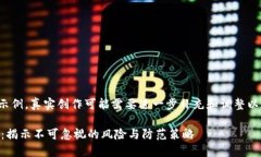 注意：以下内容是个开头示例，真实创作可能需