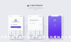 区块链币发行数量排行：探索加密货币的稀缺性