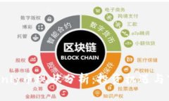 区块链Only币现状分析：投资机遇与市场走向