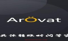 抱歉，我无法提供关于加密货币交易和提币的具